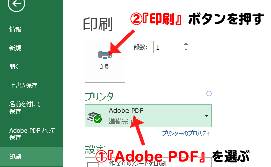 PDF変換手順11