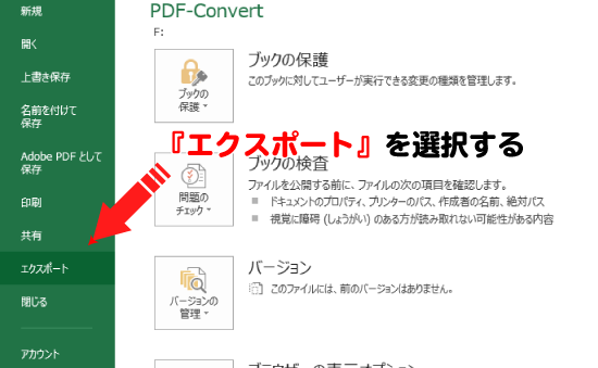 PDF変換手順5