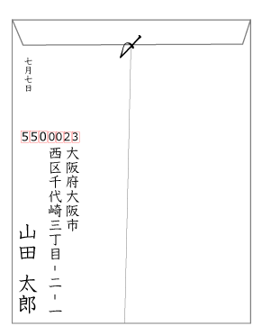 郵便番号枠が封筒裏面にある場合