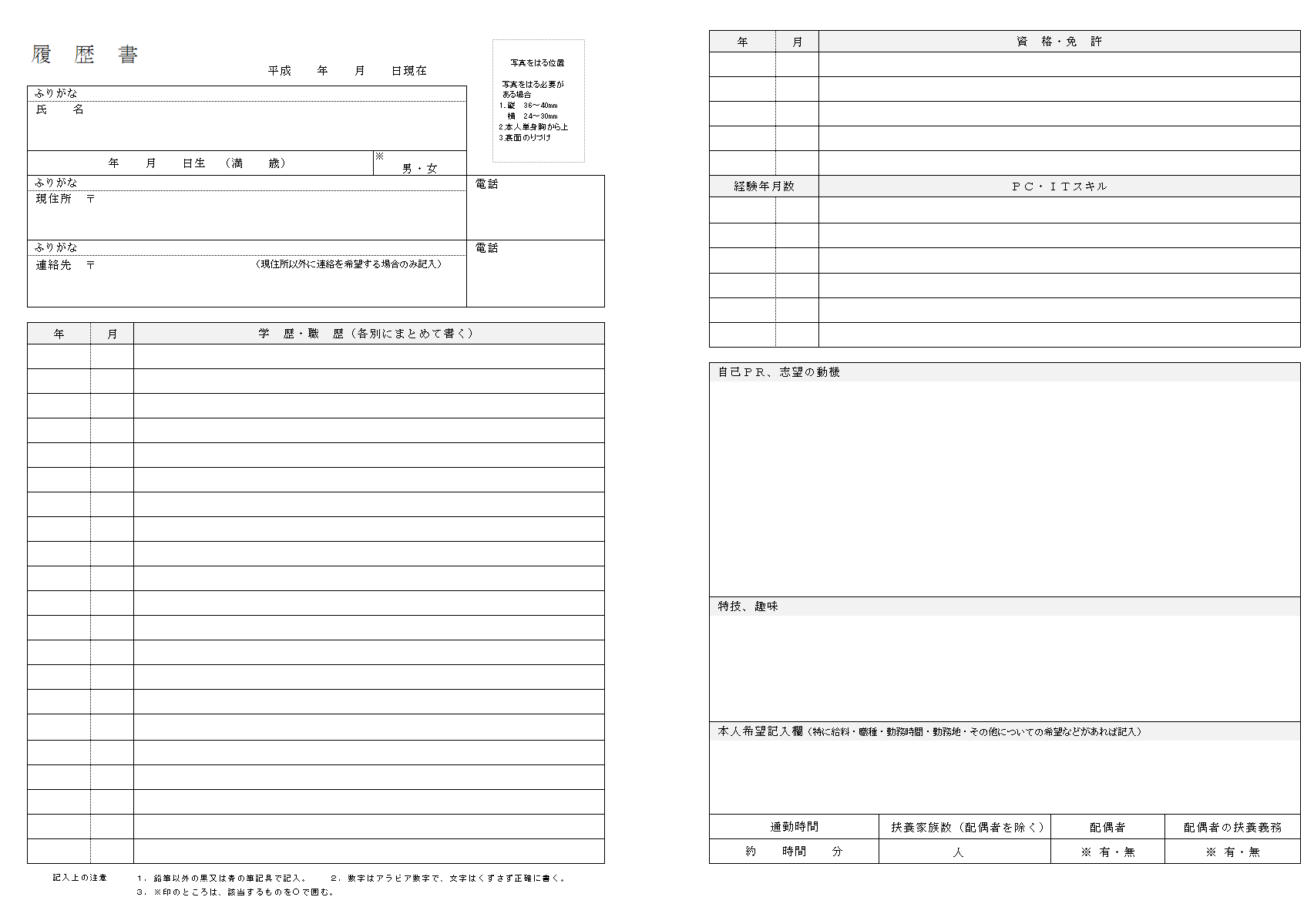 レタックス 用紙 ダウンロード エクセル