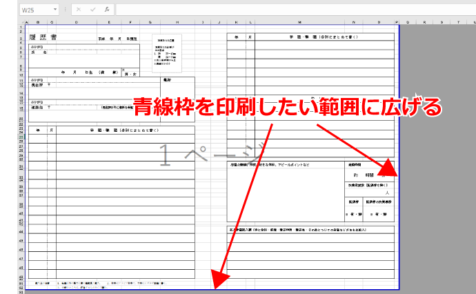 履歴書をパソコンで作成する方法 徹底解説 転職活動 Jobhunting