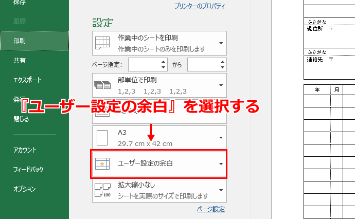 履歴書をパソコンで作成する方法 徹底解説 転職活動 Jobhunting