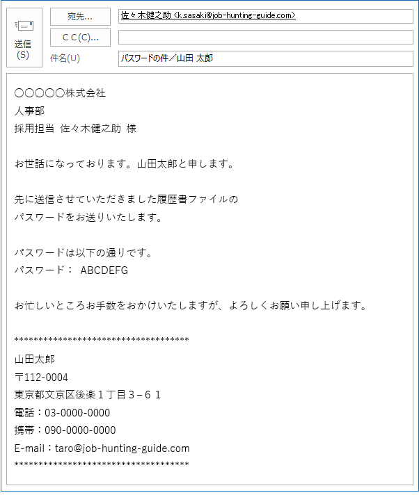 履歴書の送り方 メール編 本文 件名の書き方と添付方法 転職活動 Jobhunting