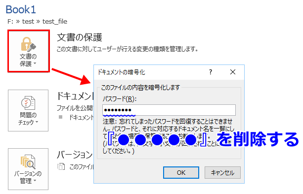 パスワード解除方法