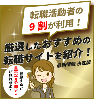 転職で取得していると有利になる資格 職種別に厳選 転職活動 Jobhunting